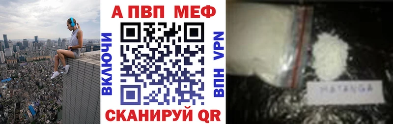 A-PVP СК  где купить наркотик  Богучар 
