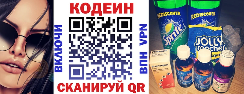 где купить наркоту  Богучар  Кодеин напиток Lean (лин) 